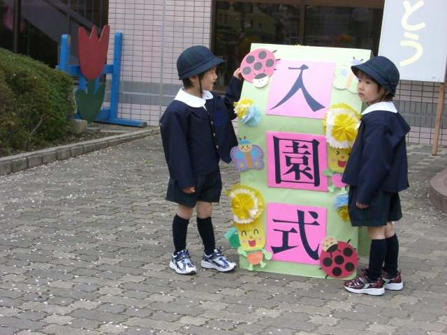 保育園の入園式 親の緊張が子供に伝わる